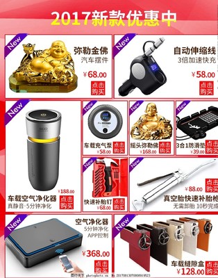 天貓店鋪產(chǎn)品關(guān)聯(lián)銷售